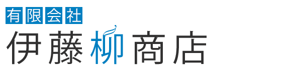 有限会社伊藤柳商店